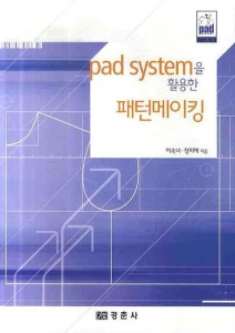 PAD SYSTEM을 활용한 패턴메이킹
